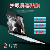 14-inch laptop screen film Lenovo ThinkPad X1 Carbon 2020 2019 18 17 16 protection foil R490