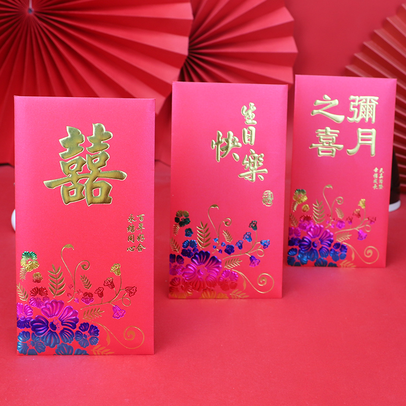 Hong Kong version of the colorful personality creative wedding happy word children hundred days red envelope Chinese New Year lucky word lucky red envelope bag red envelope