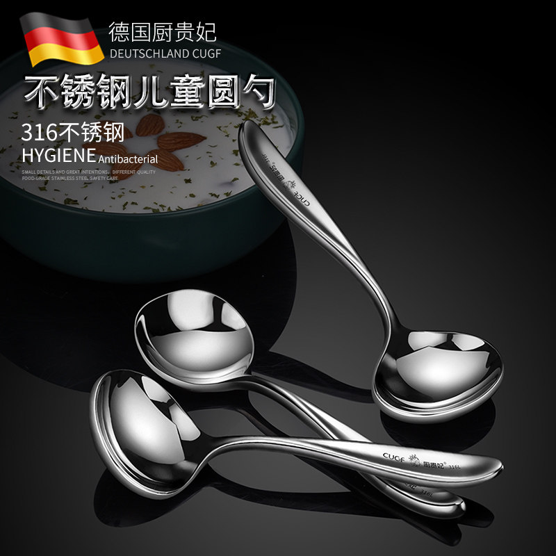 German CUGF 316 stainless steel Korean-style spoon long handle household children's meal spoon spoon spoon stirring spoon