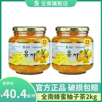 Quannan Honey Grapefruit Tea 1kg*2 bottles Imported honey grapefruit tea grapefruit sauce drink Quannan flagship store lemon