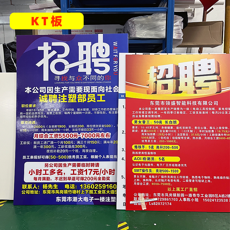 Recruitment Poster Stickers Kt Board Display Recruitment Advertisement Waterproof and Sun-Resistant