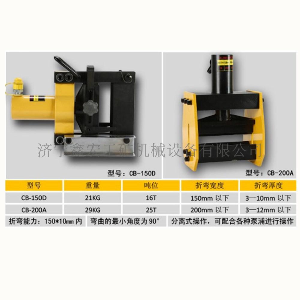 CB-150D hydraulic bending machine copper and aluminum row bending machine flat bending machine CB-200A hydraulic bending machine