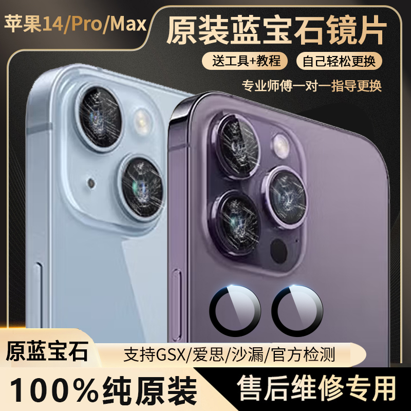 Suitable for Apple 14 Pro Max Rear Camera Lens, iPhone 14P Mobile Phone Camera Lens, Plus Rear Lens Suitable for Apple 14 Pro Max Rear Camera Lens, iPhone 14P Mobile Phone Camera Lens, Plus Rear Lens