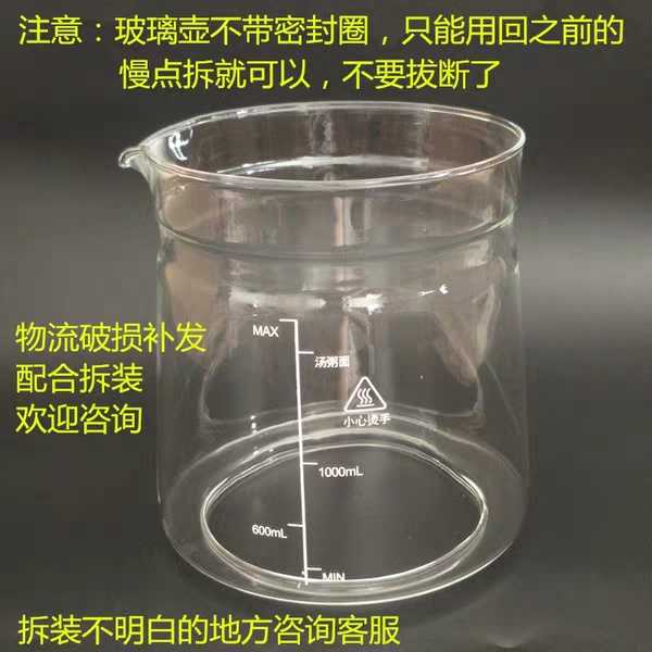 Rongzda Health Kettle Accessories YSH1563B 1 8L Original Glass Single Body