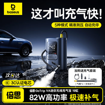Baseus Car Air Pump Electric Inflator Tire Pressure Gauge for Cars Wireless Inflator for Electric Vehicles