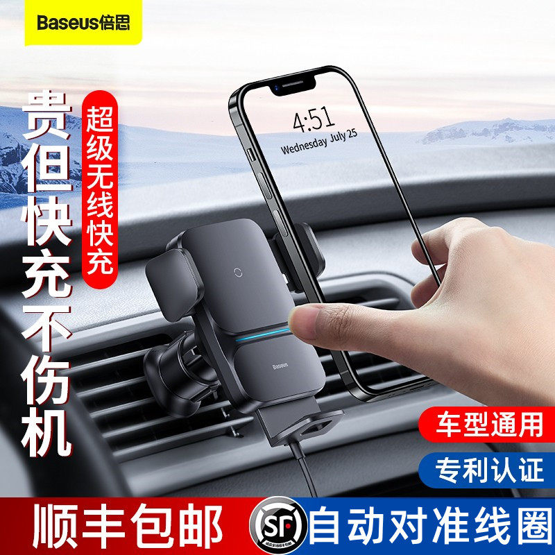 Double thought mobile phone onboard mobile phone bracket car air outlet Wireless charger 2022 new car special navigation bracket