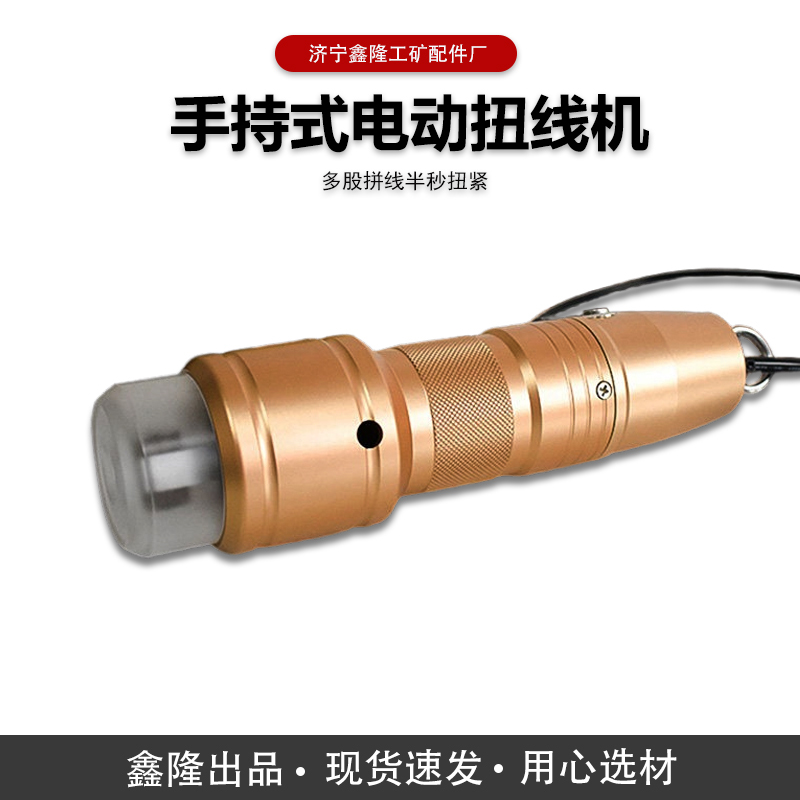 Handheld Electric Wire Twisting Machine, Multi-Strand Twisting Machine, Small Manual Wire Twisting Machine, Automatic Wire Twisting Machine, Copper Wire Twisting Tool Handheld Electric Wire Twisting Machine, Multi-Strand Twisting Machine, Small Manual Wire Twisting Machine, Automatic Wire Twisting Machine, Copper Wire Twisting Tool