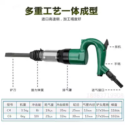 C6B air shovel air shovel air slag cleaner pneumatic slag cleaning machine air shovel blade spring C6 gas shovel