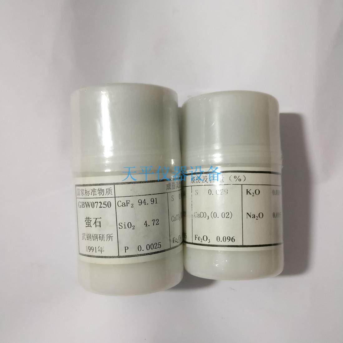 磁鉄鉱精鉱、磁鉄鉱、褐鉄鉱、赤鉄鉱ペレット、蛍石、フェロシリコン、純鉄、実験用標準品