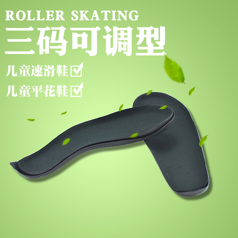 Children flat flower speed skating wheel slip adjustable insole two-in-one Skate Shoe Shoe Cover thickened insole Skate Insole