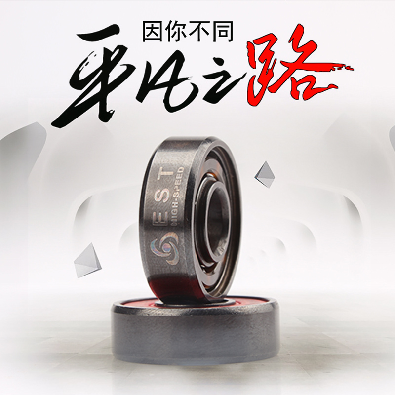 EST bearing high speed muted professional flat flower speed sliding brake wheel sliding shoes send lube