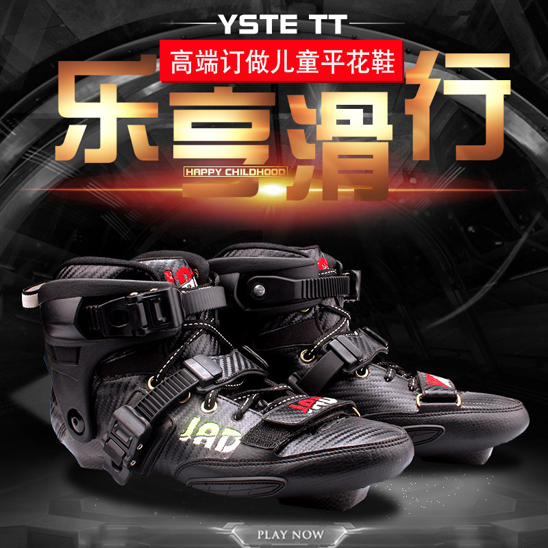 Yast YST custom-made children's carbon fiber roller skates in-line flat flower shoes roller skates can be adjusted high tube 4 rounds