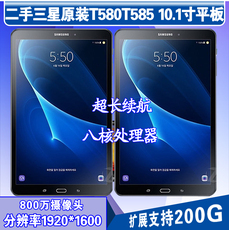 Используемый планшетный ПК 二手samsung/三星 sm-t580/t587 八核10.1寸高清2k屏二手平板电