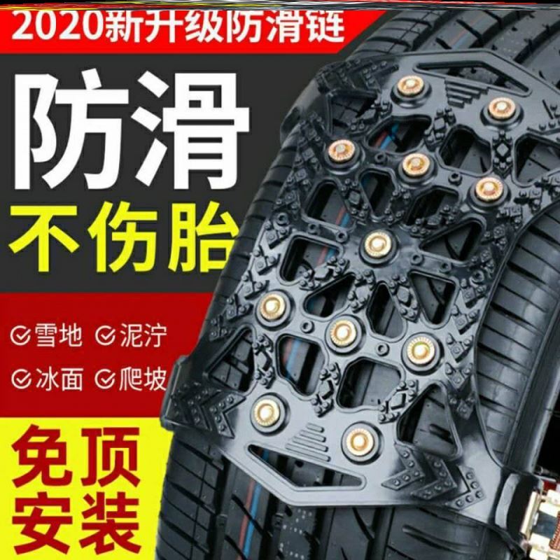 Jingya Commerce 2020 new anti-slip chain universal jack-free installation without injury tires shaking sound same paragraph 7