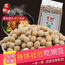 Year-Old pea 350g farmer self-planted raw pea dry pea yellow pea non-green pea whole grain coarse grain porridge