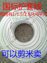 Nanyu wire and cable two-core sheathed wire white flat line copper core wire BVVB 2*2 5 ４ 6 square