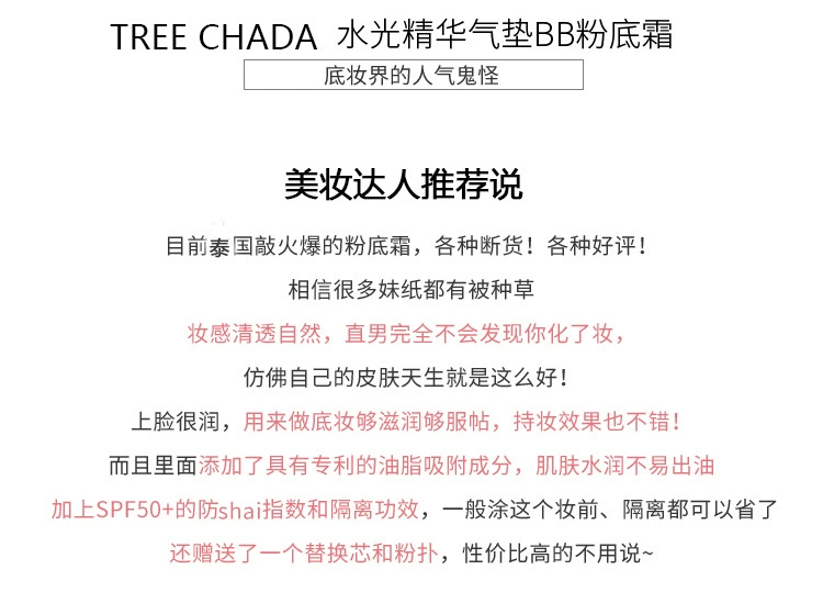 Hoa trinh thám trong 2 năm Thái Lan Treechada air cushion bb cream water light light gouache concealer