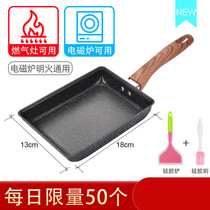  Thick egg burning with small frying pan jade burning non-stick pan with batter pan egg curly egg roll in the shape of a rectangle.