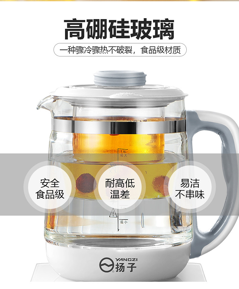 扬子 多功能全自动养生壶 煮茶器 1.8L大容量 图8