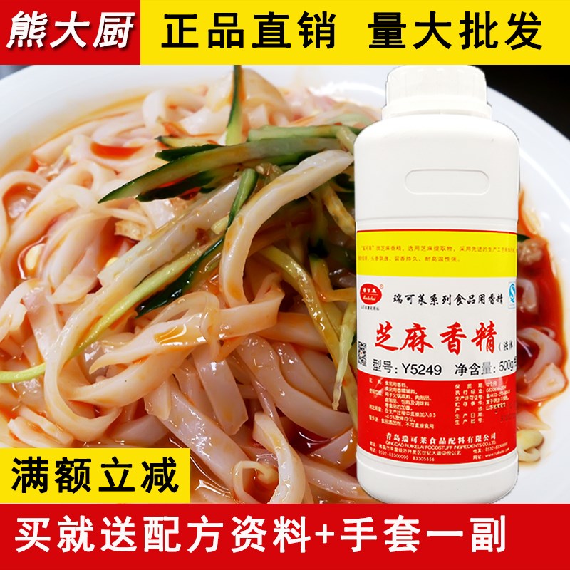 Rui Kelai Sesame Essential Oil Y5249 Stir-fried Vegetable Hot Pot Rice Noodles with Strong Fragrance Qingdao 500g