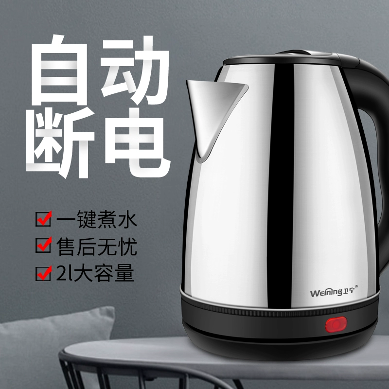 Ấm đun nước cách nhiệt một sinh viên nhỏ tự động ký túc xá nước nóng điện ấm đun nước ấm đun nước điện nhanh nồi - ấm đun nước điện