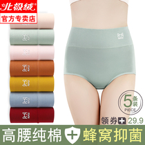 Arctic Suede High Waist Lady Briefs Female Pure Cotton Antibacterial Crotch Mid waist Large size Abdomen Lifting Hip-Triangle Mom Underpants Head