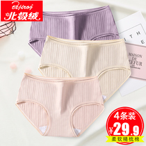 Arctic velvet cotton underwear women sexy seamless cotton crotch antibacterial women underwear waist waist abdomen breifs