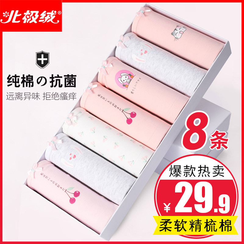 Women's underwear women's cotton cotton crotch antibacterial middle waist Japanese girl students cute breathable triangular short bottoms head