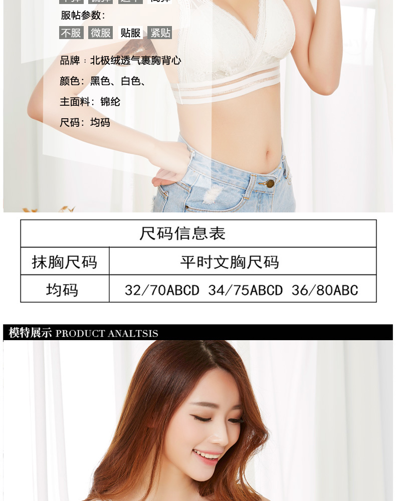 Nhung Bắc cực gợi cảm làm đẹp trở lại dây đeo quấn ngực ống đồ lót phụ nữ đoạn ngắn tập hợp áo ngực thể thao áo quây ngực