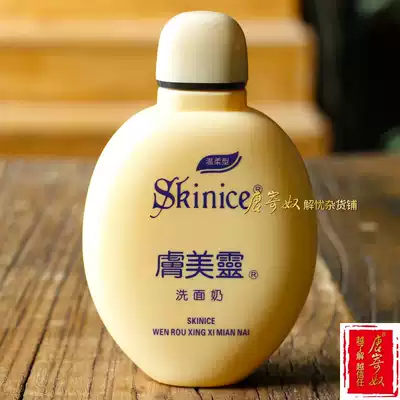Tang Ji Nu special yellow fat facial cleanser to mite mild non-bubble cleanser tremolo recommended skin 190g