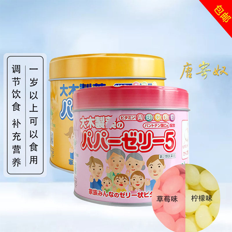 Japan's Big Wood Gummy Pills Children's Baby Pregnant Women's Multivitamin Lemon Flavor 120 Cans