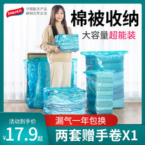 Tai Li free suction vacuum compression bag storage bag clothes dressing bag clothing artifact large quilt packing bag