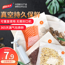 Tai Li vacuum food bag food fresh bag suction compression bag fruit sealed bag plastic bag storage household bag