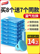 Tai Li vacuum compression bag storage bag finishing clothing quilt extra large household quilt-free extraction thickening artifact