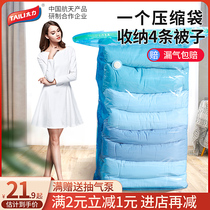 Tai Li vacuum compression bag quilt clothing storage bag extra-large quilt finishing bag free pumping thickening artifact