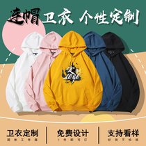 Sweater custom printed logo hooded class suit to map custom team suit diy couple thin clothes long sleeve jacket