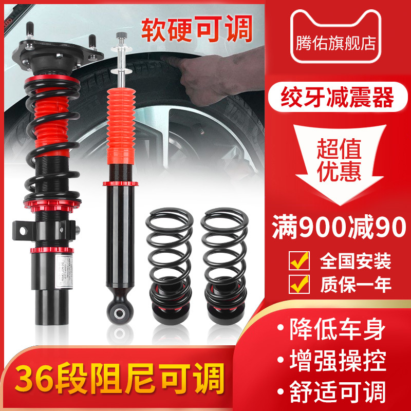 Hyundai Elantra, Yuedong, Accent, Elantra, Sonata 8Th Generation, Coupe Modified Coilover Shock Absorbers