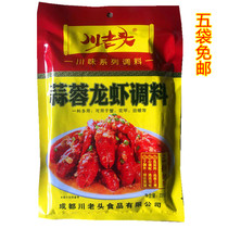 Sichuan old head garlic lobster seasoning 220g crayfish seasoning bag Crab Flower armor field snail fragrant pot dry pot condiment