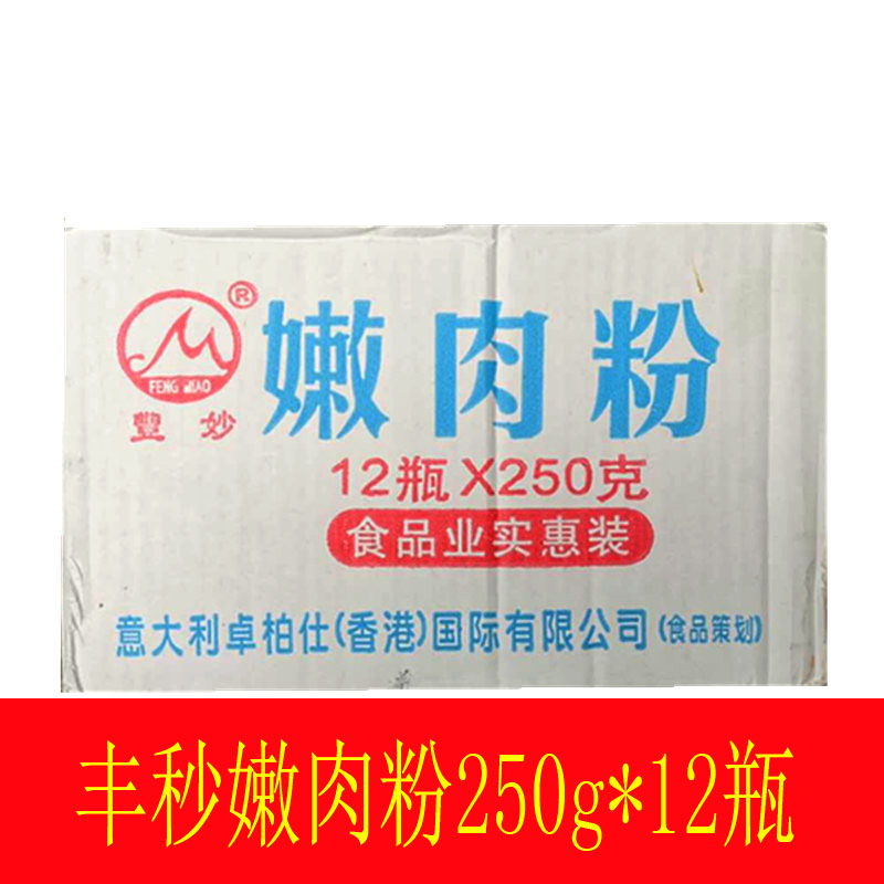 Nice and delicate meat powder 250 gr * 12 bottle tender fish crystal cured meat fresh and tender barbecued tender meat whole box