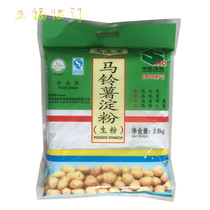 Huaou potato starch corn starch 2500g edible pickled meat fried chicken thicken potato starch