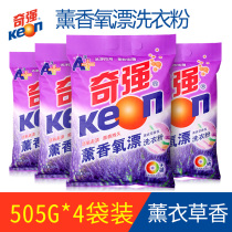  Keon Qiqiang Aromatherapy oxygen rinsing powder 505g*4 bags 4 kg lavender fragrance