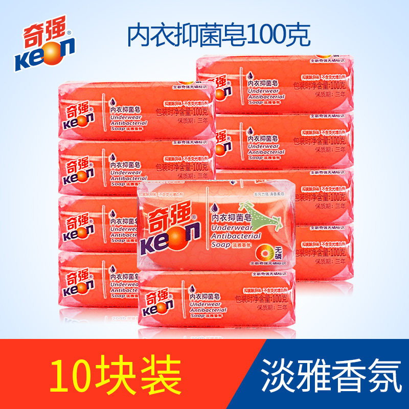 keon chic strong underwear soap 100g * 10 pieces for men and women sweatpants laundry soap soap-Taobao