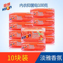  keon Qiqiang underwear soap 100g*10 pieces mens and womens underwear laundry soap soap