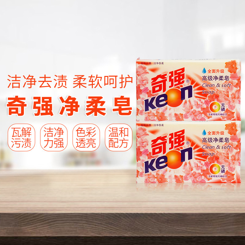 Chic Strong Transparent Soap 228g Advanced Net Soft Soap Laundry Soap Soap Wholesale