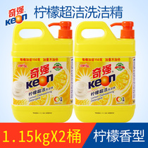  Qiqiang Lemon detergent 1 15kg*2 barrels of detergent lemon flavor