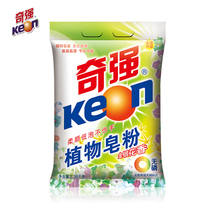  (Qiqiang)Plant soap powder 2 16kg bag honeysuckle fragrant laundry powder