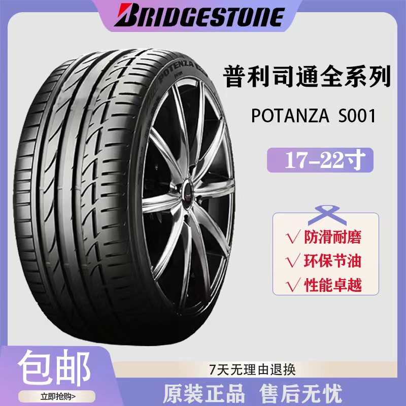 Bridgestone Anti-Puncture Tires 225 245 275 305 315/35 40 45 50R18R19 20 21 22