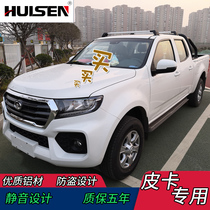Huisen Great Wall Chase Jiangling Jianghuai pickup truck roof universal luggage rack load bar aluminum alloy shelf bar