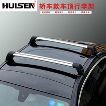 Roof crossbar new Baojun 310510610630E300RM5RC5RC6 luggage rack load crossbar shelf frame