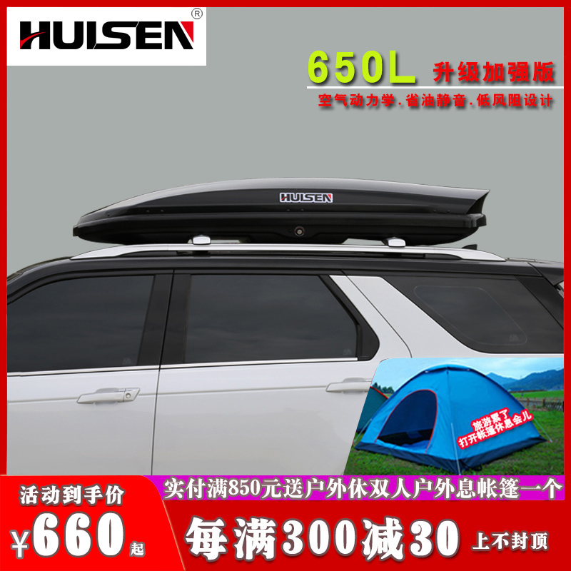 Car roof suitcases SUV General on-board suitcase Roof Rack Off-road Car Sedan Container containing box